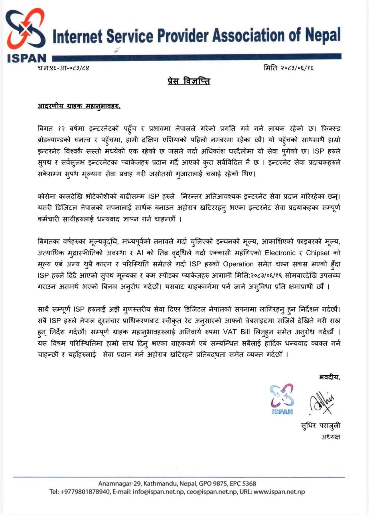 Mountlink Special Notice